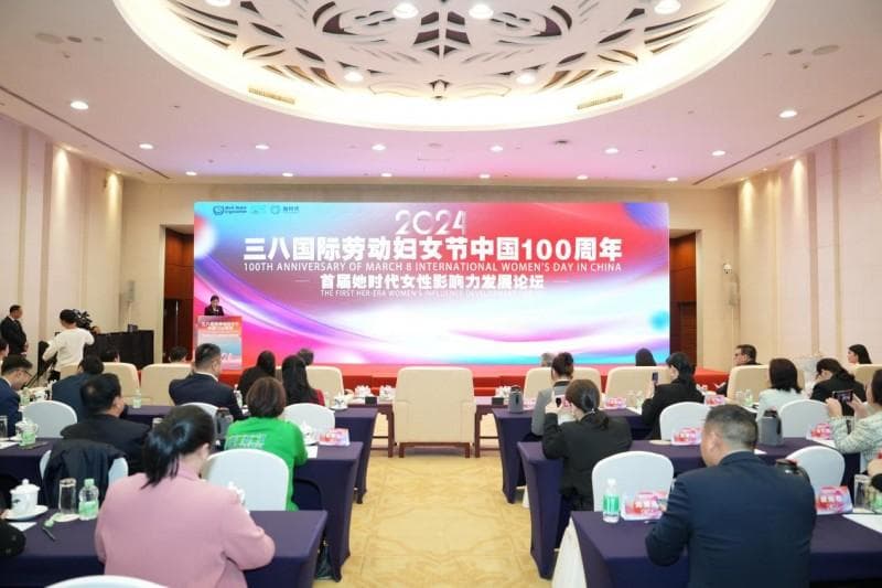 三八国际劳动妇女节中国100周年首届她时代女性影响力发展论坛在广州圆满落幕