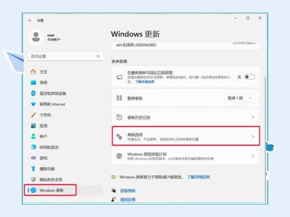 Win11延长电池续航有哪些技巧？如何有效实现？