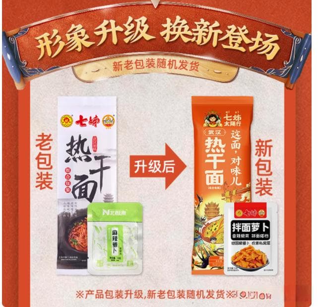 七姊武汉热干面：品味地道湖北风味