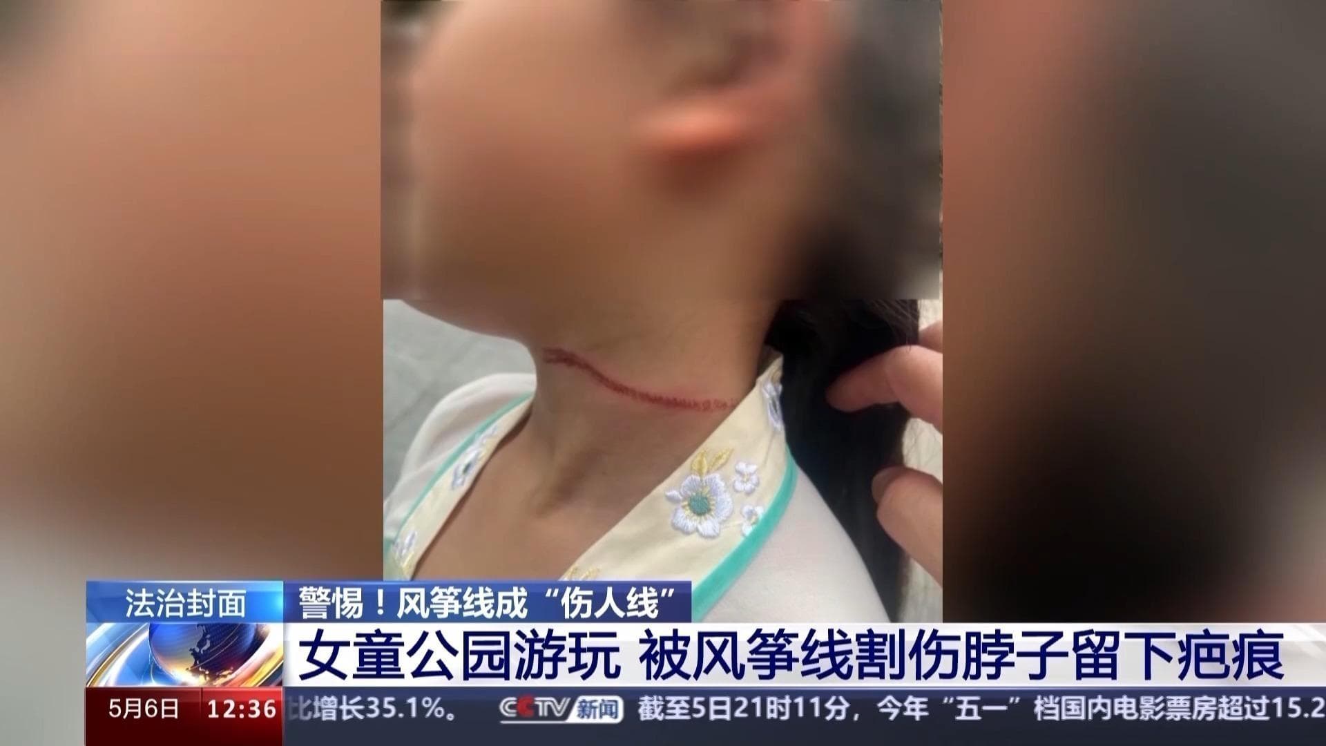 风筝线何以成“隐形刀”？平安放飞有讲究→