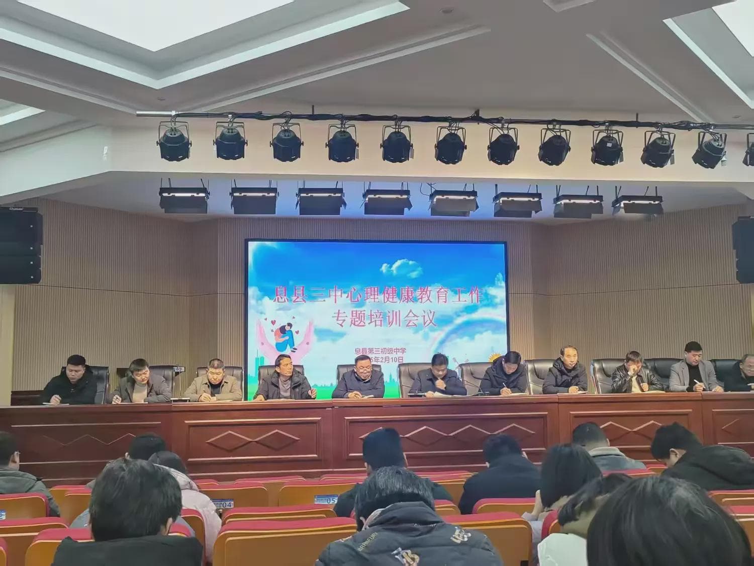 新学期 “心”适应 息县三中开展心理健康主题教育活动