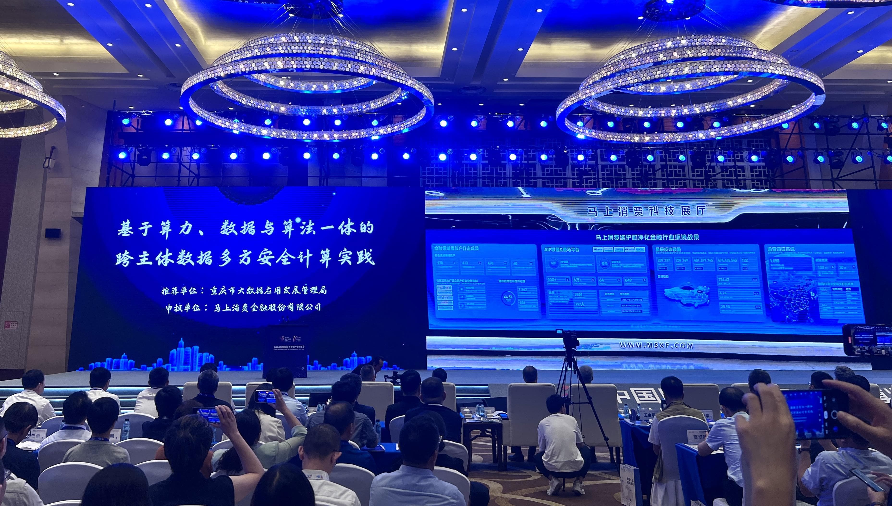 2024数博会：首批全国一体化算力网应用优秀案例发布