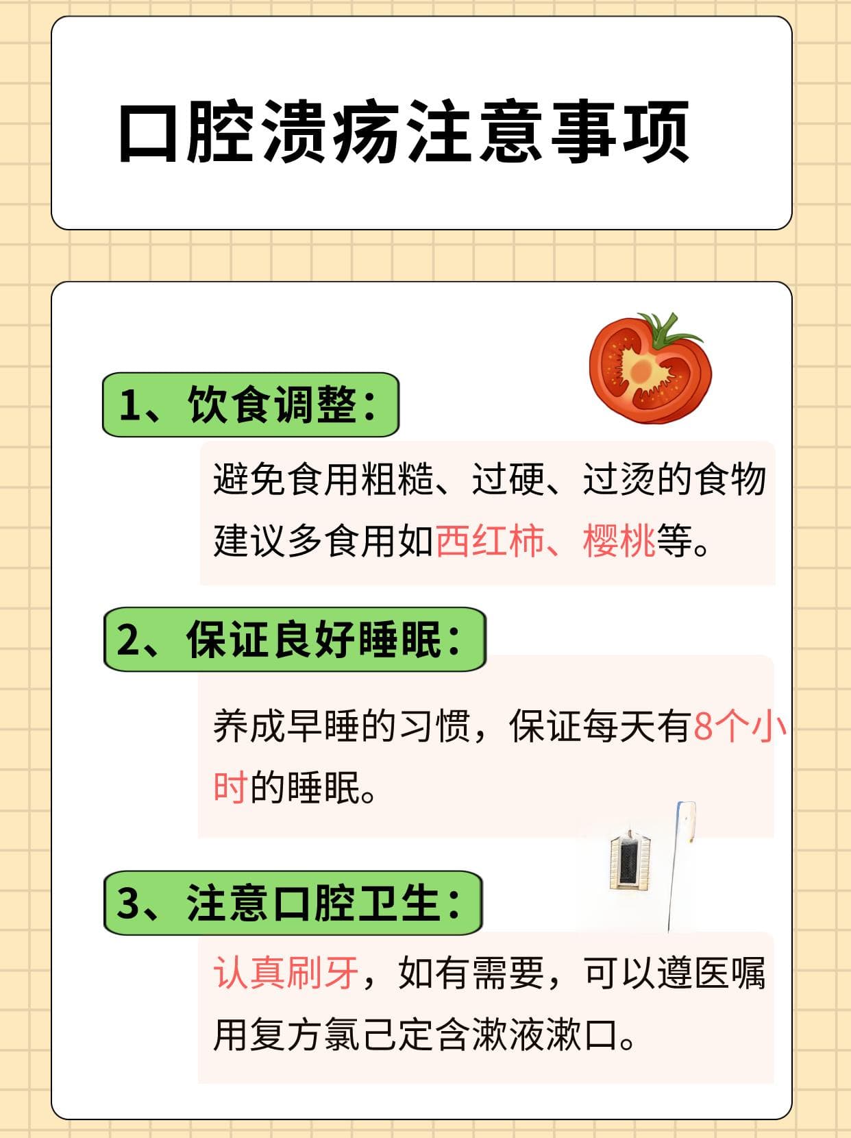 口腔溃疡能否安心享用奶茶？一文解析