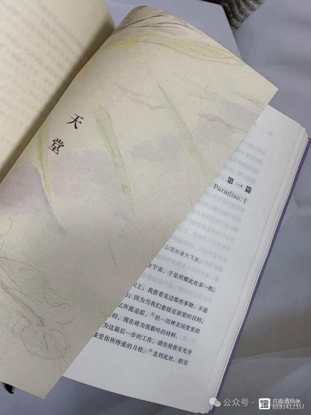 但丁《神曲》：欧洲史诗，探视人类世界的深度