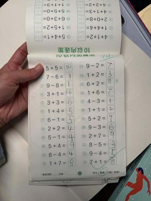 生活中哪里用到加减法?