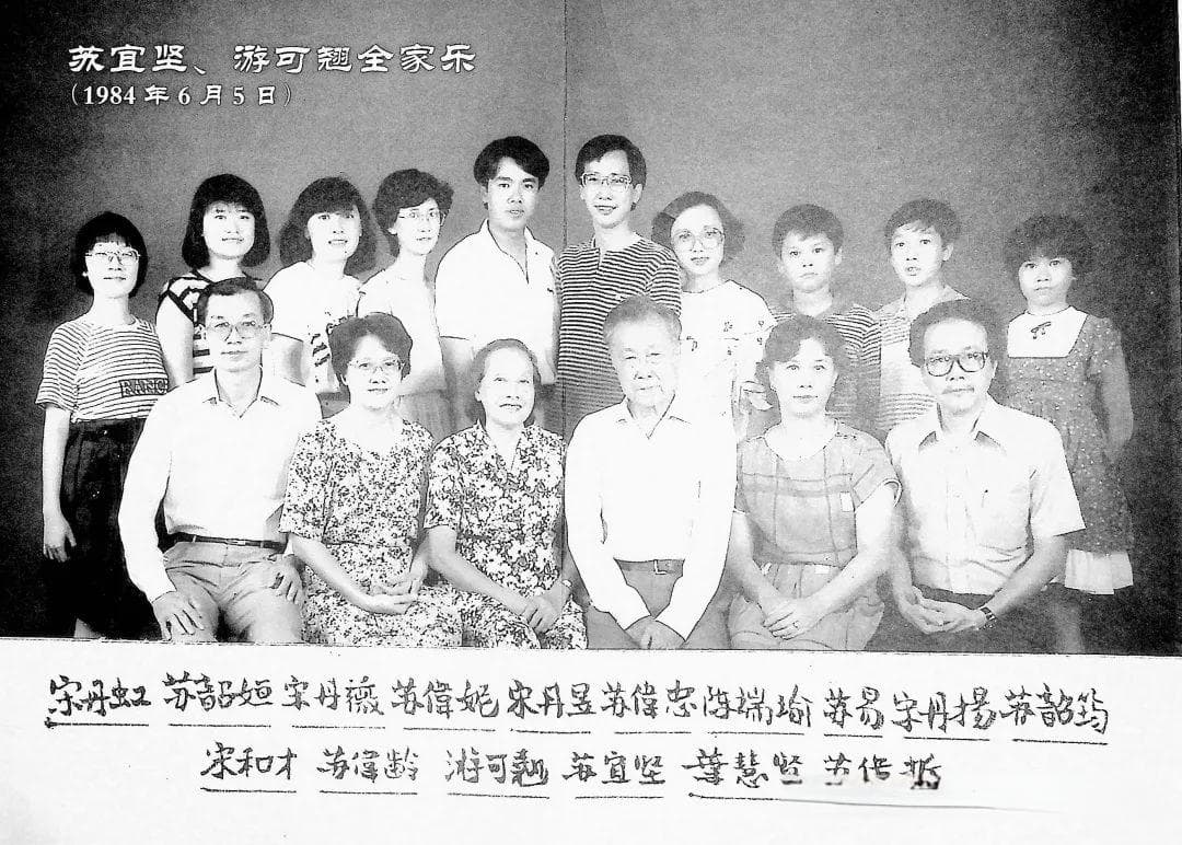 平凡中的不平凡：苏宜坚的人生故事