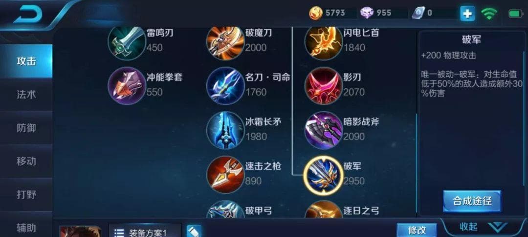 王者荣耀后羿连体出装顺序怎么安排？