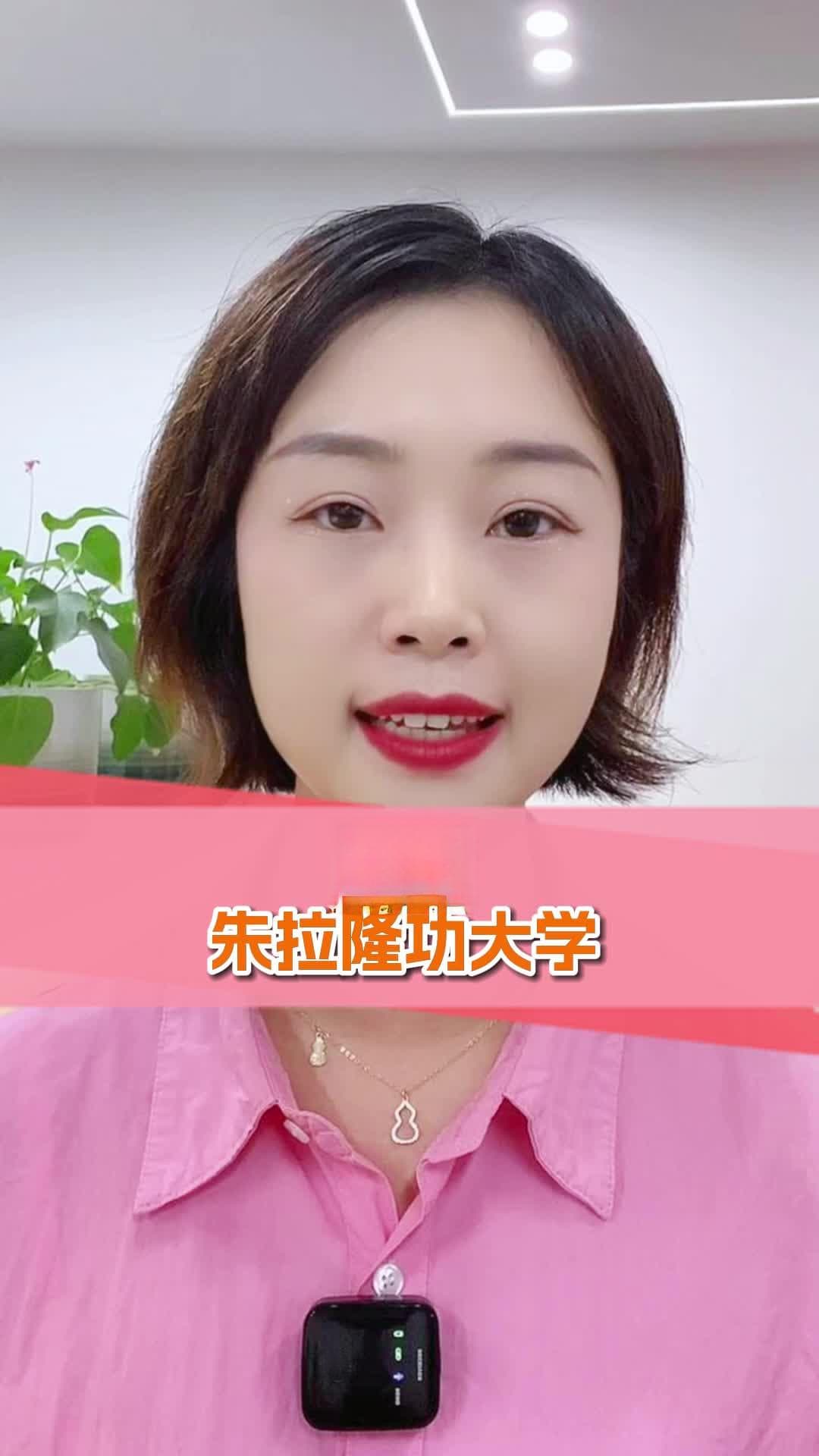 泰国朱拉隆功大学留学指南：学费、申请条件及热门专业详解
