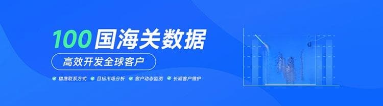 如何使用HS编码查询海关数据？