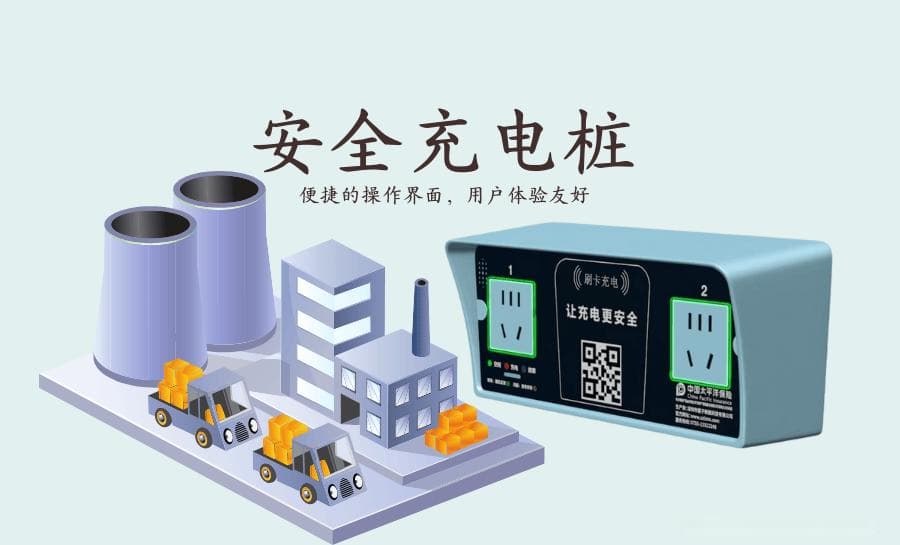 如何安全使用充电桩？快来了解！