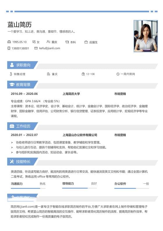 传菜员的岗位职责与内容