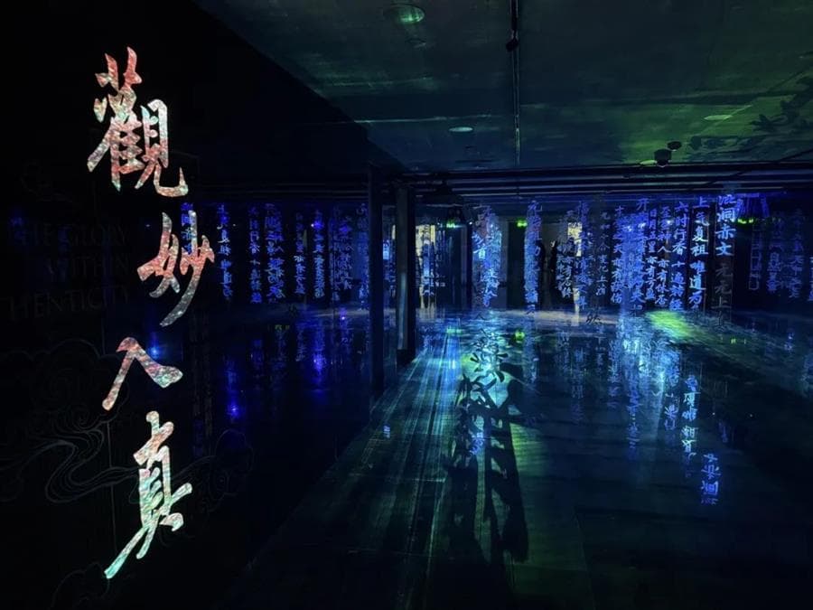 从数字永乐宫到生物世界，AI助力沉浸式数字艺术展打造奇幻艺术体验