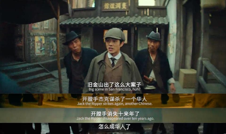 开膛手杰克惊现唐人街，《唐探1900》新角色，时代背景幕后大揭秘