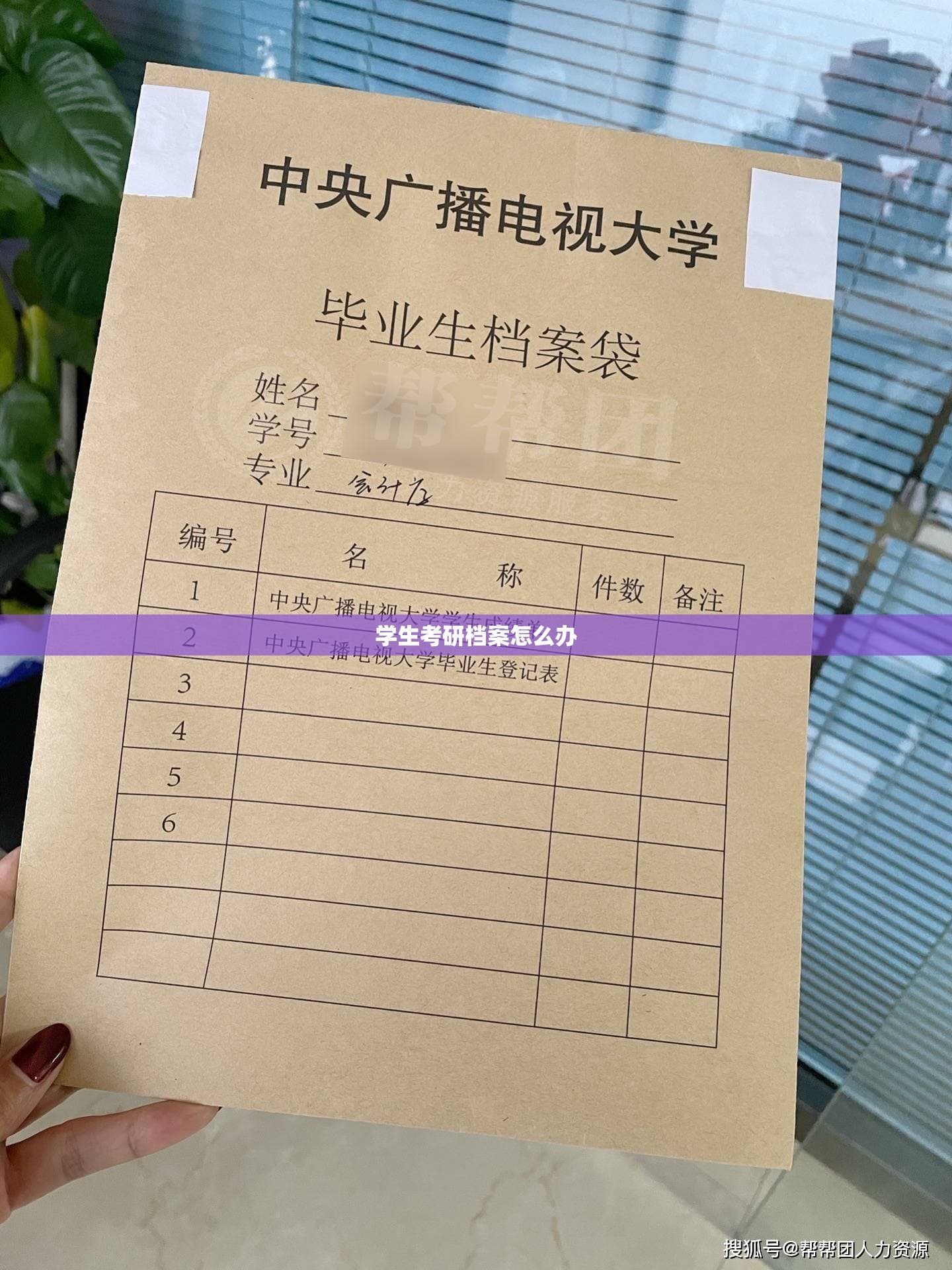 学生考研档案怎么办