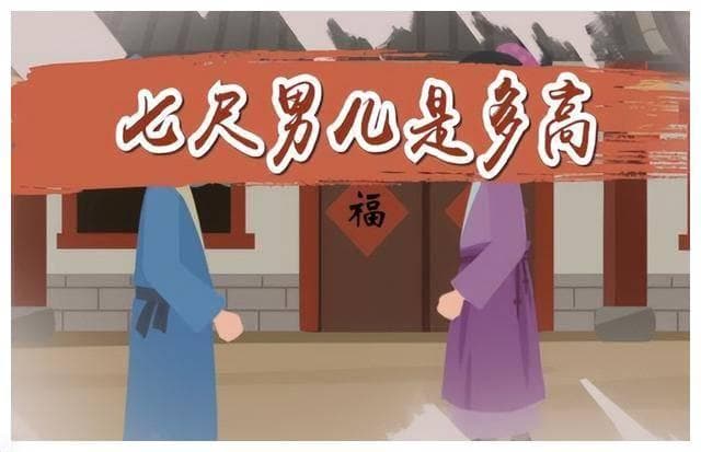 “七尺男儿”到底有多高？秦汉时期哪里的人最高？专家：现状类似