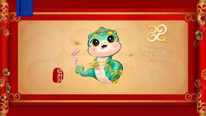 “巳巳如意”，中华文化新式表达再出圈