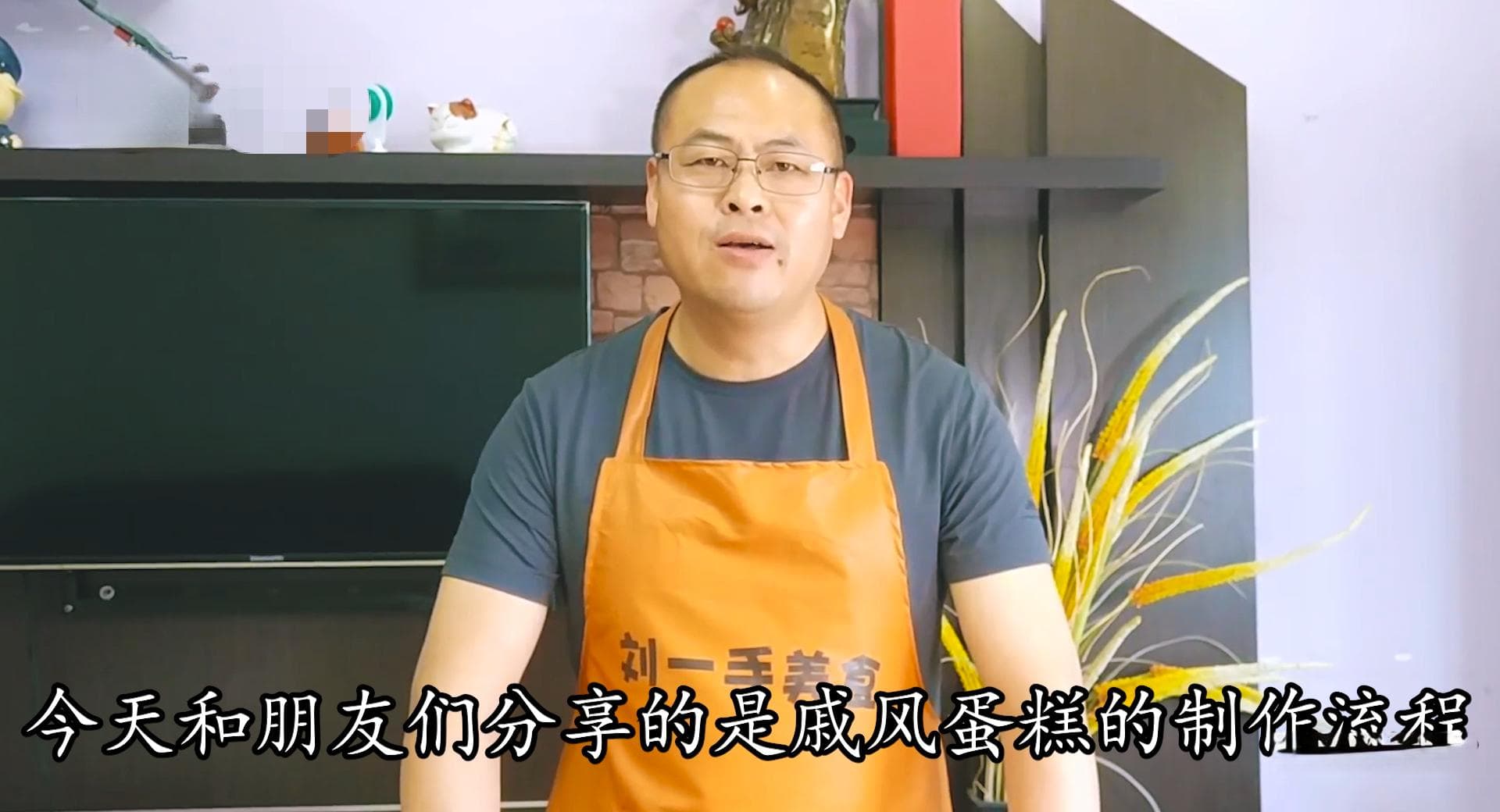 家庭版戚风蛋糕制作教程：从食材到成品的详细步骤