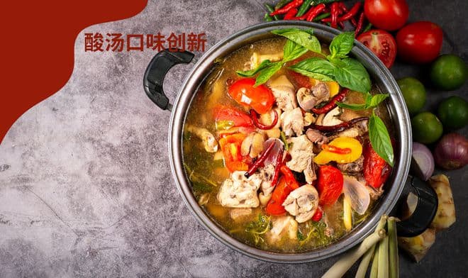 酸汤口味创新：传统风味与现代美食的完美交融