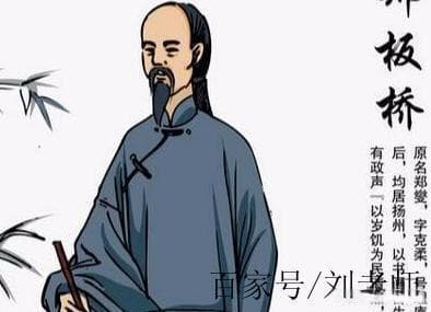 郑板桥：清代书画巨匠，传承文化精髓，探索个体与社会关系