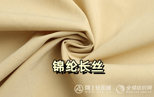锦纶长丝在哪些服装中应用比较多？