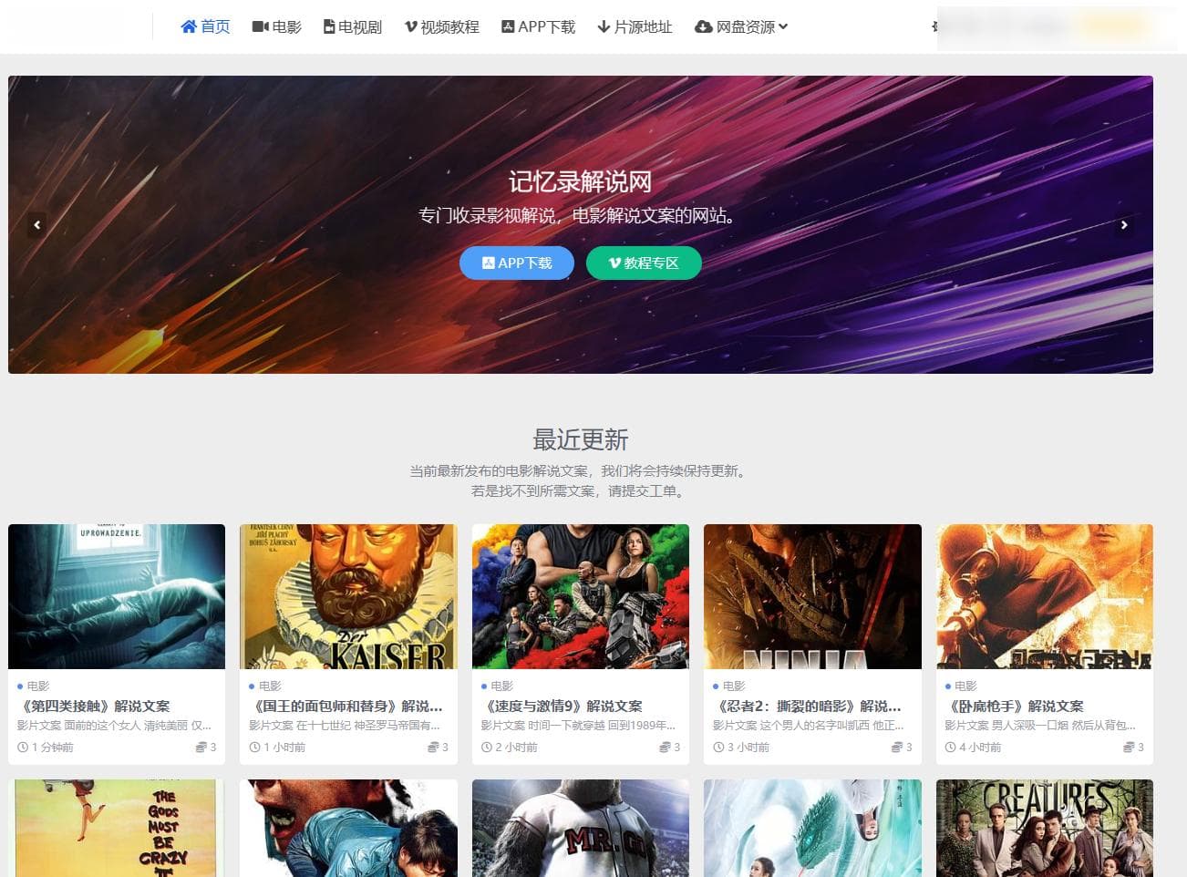 影视解说教程详细步骤有哪些？怎么写电影解说文案？