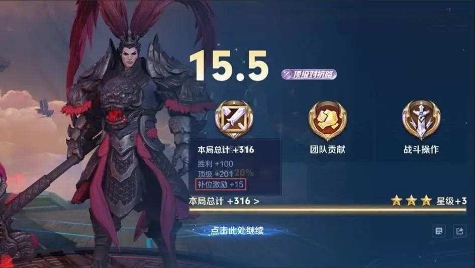 王者荣耀S39赛季五大改动：补位奖励升级，举报系统优化
