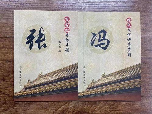 水姓的来源和历史