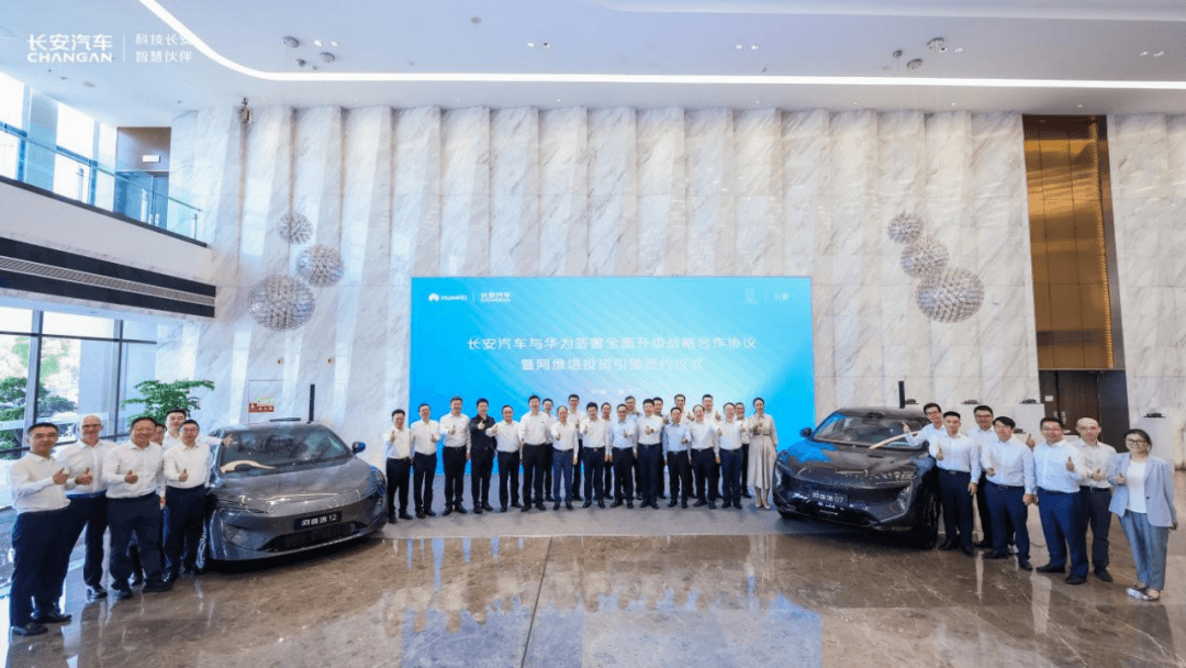 阿维塔华为合资，助力中国汽车智能化产业崛起