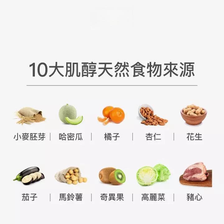 肌醇的功效与作用：孕期和多囊的营养补充指南