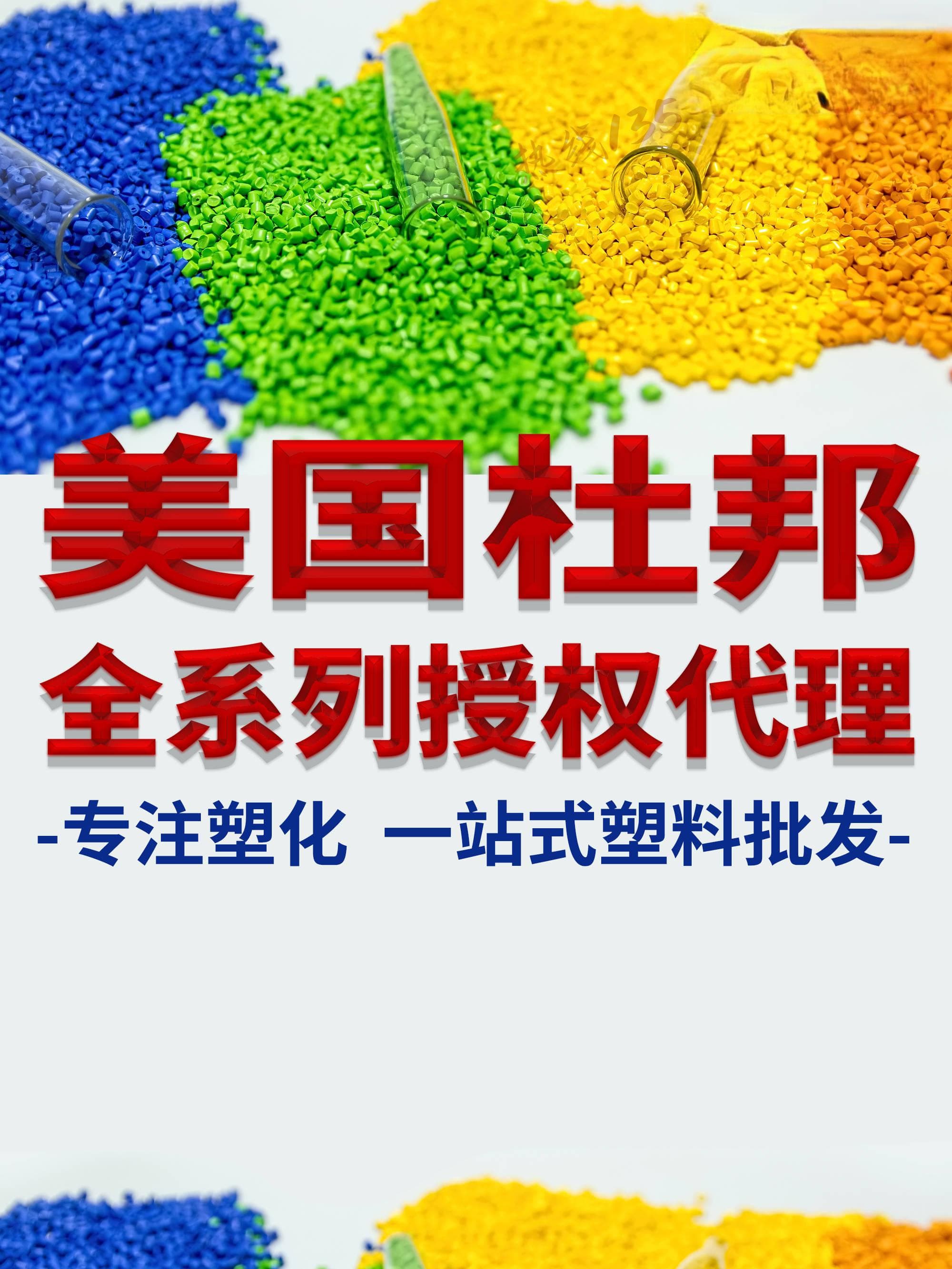 TPEE（热塑性聚酯弹性体）美国杜邦