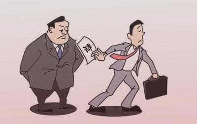 被迫离职的三个法定条件及维权指南