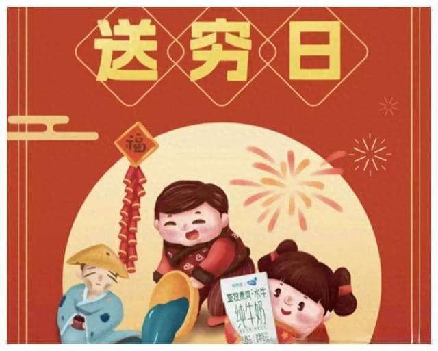 高阳瘦约从“穷鬼”到“穷神”的嬗变，贫穷与财富的“一步之遥”