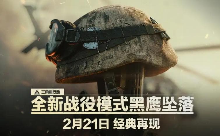 三角洲行动战役模式详解：玩法与特点全面解析