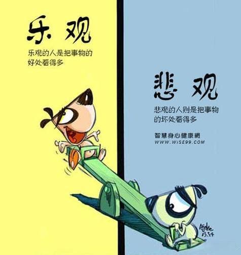 如何让一个人变得乐观？摆脱阴霾，拥抱阳光：教你如何变得乐观!