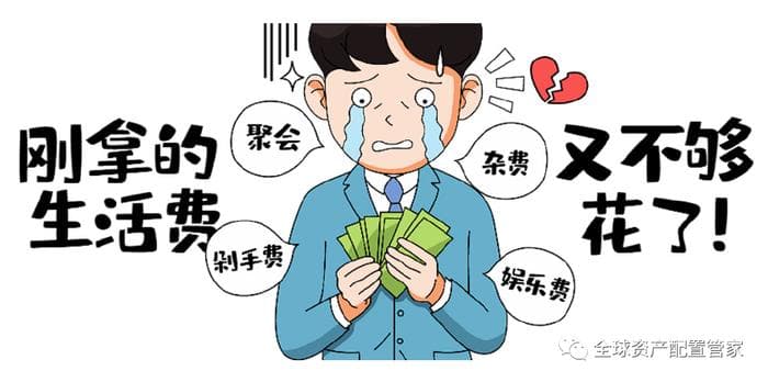 如何在存钱和活在当下之间找到平衡点？