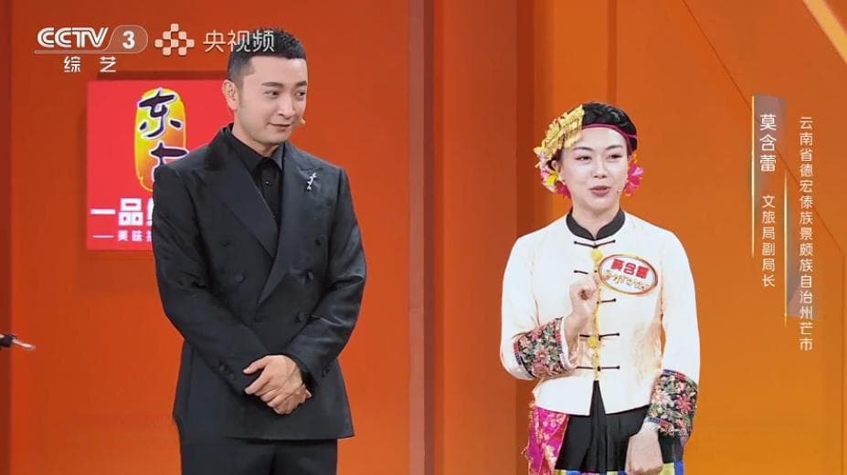 央视主持人小尼现场开“芒盒”，“种草”芒市啦！