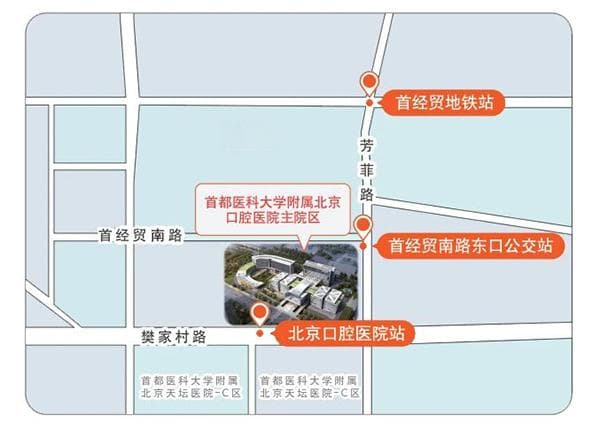 北京口腔医院主院区就诊攻略