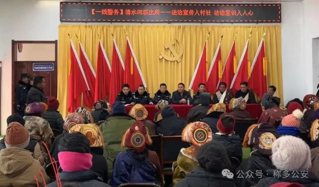 清水河派出所开展法治宣传教育活动