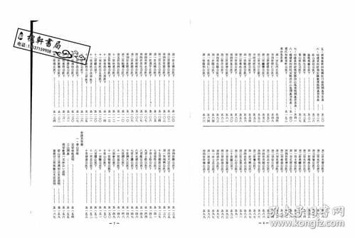 梁氏家谱字辈一览表(广西梁氏家谱世系完整版)