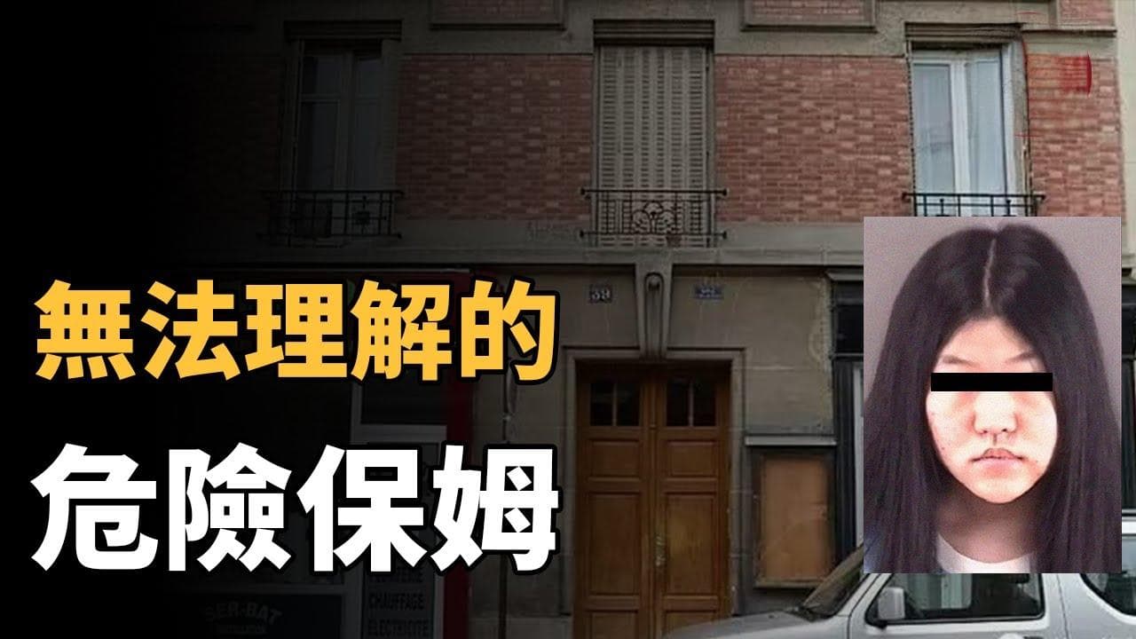 杭州保姆纵火案最新进展：莫焕晶案的反思与社会影响