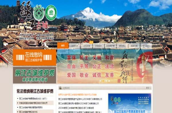 丽江市长回信称古城维护费该收，郑渊洁表示存疑