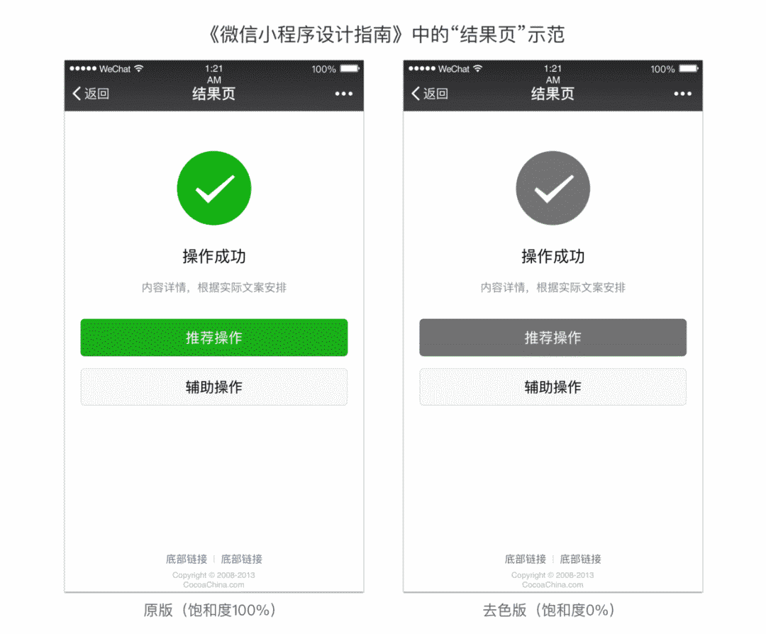 交互说明文档格式优化指南