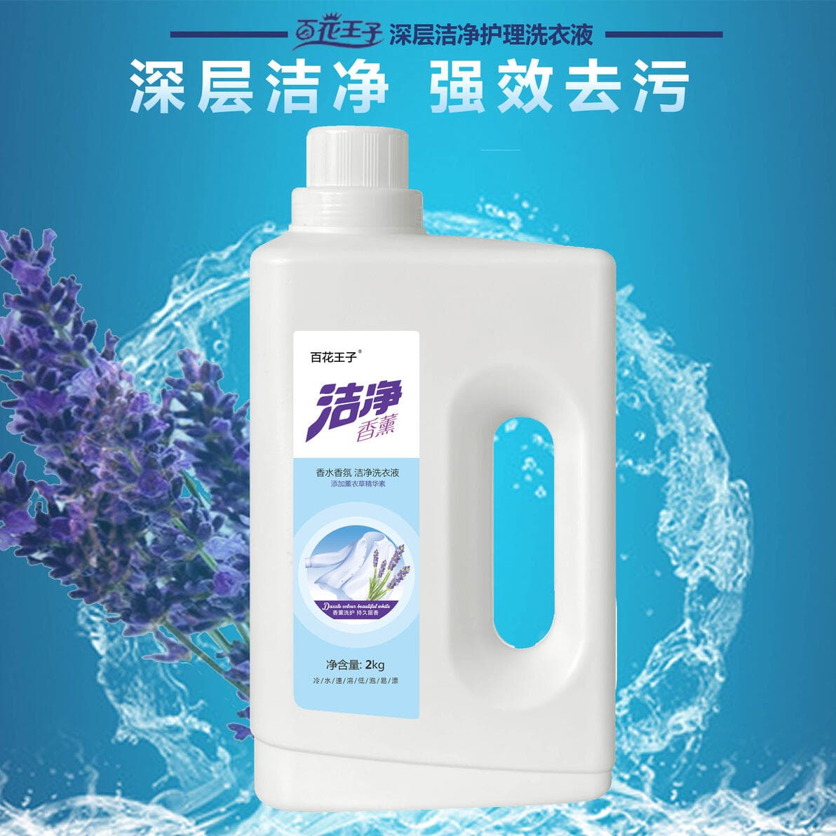 如何延长洗衣液的使用寿命和提升洗涤效果