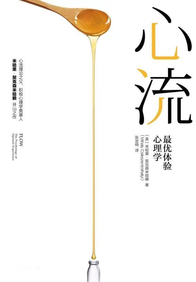 益心领读——理解并提升你的幸福感