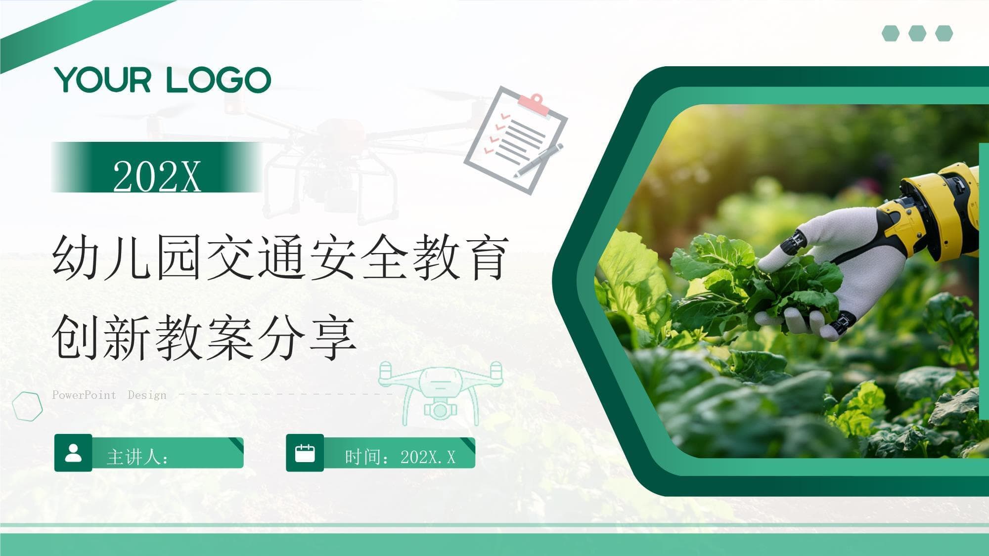 创新教案分享：幼儿园交通安全教育2025年新思路