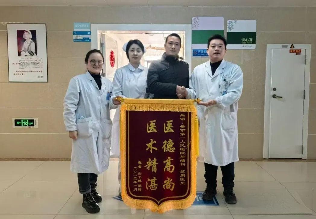 生命奇迹！医患携手逆转抗癌绝境