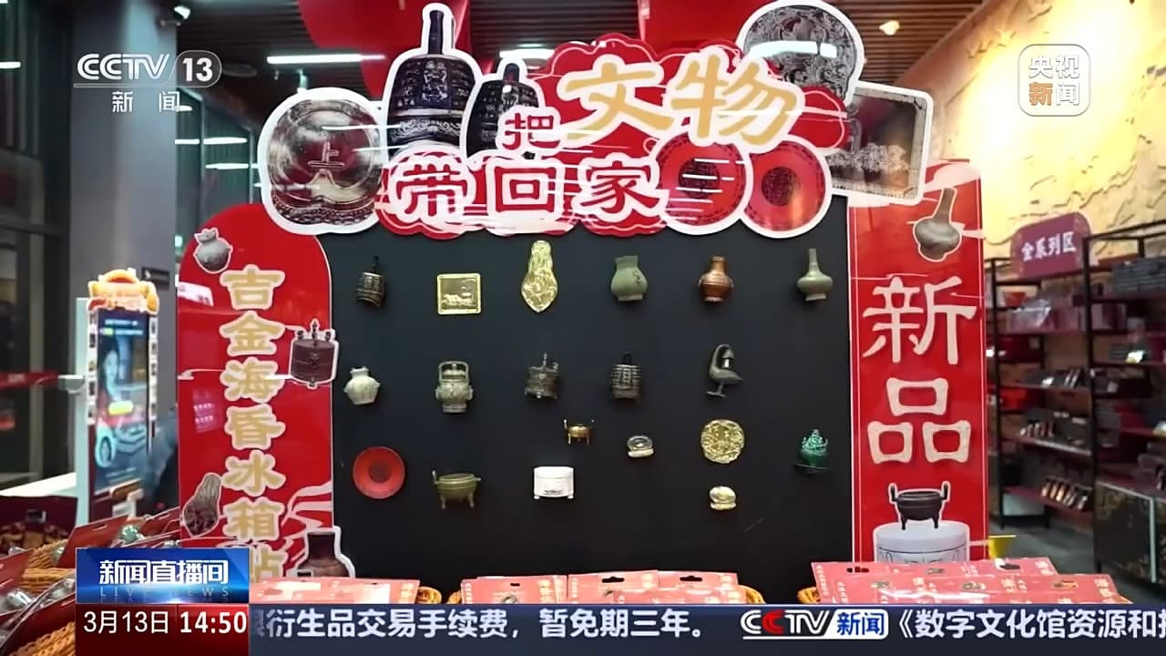 拼颜值更拼创意 博物馆文创界到底藏着多少“显眼包”