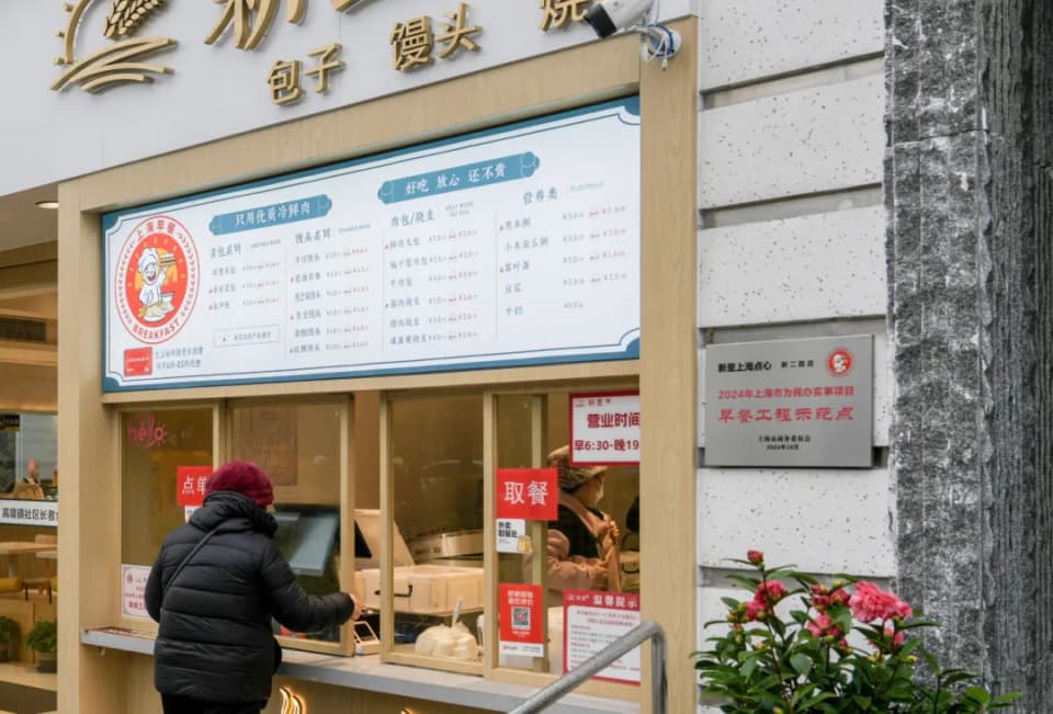 上海早餐工程示范点：全时段运营、数字化赋能，让早餐更便捷实惠