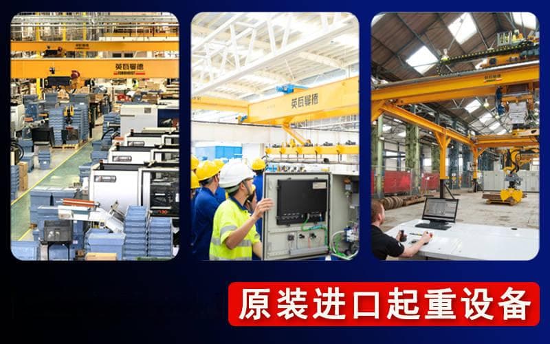 桥式起重机详解：结构、工作原理与选购指南