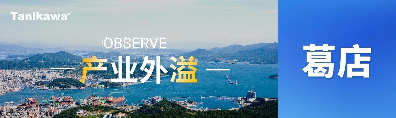 葛店启示录：三四线城市如何接住万亿级产业外溢